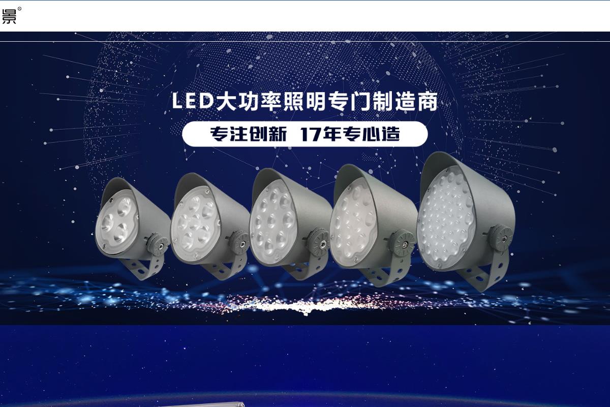 中山市蓝加红照明科技有限公司