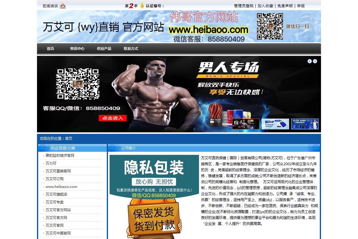 万艾可 {wy}直销 官方网站