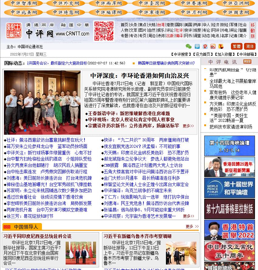 中评网