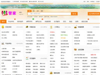 008管家信息网