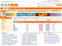 中废网